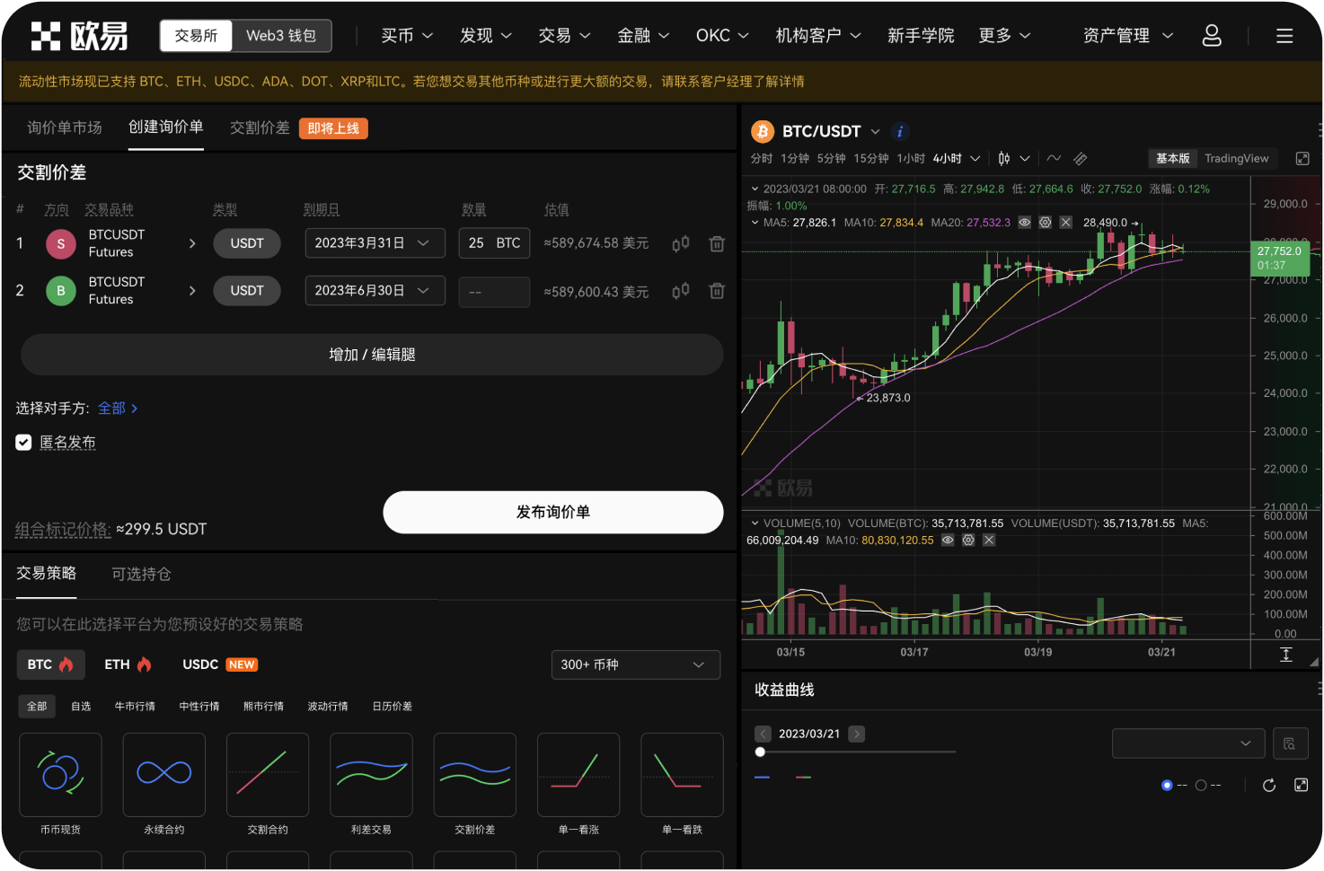 如何通过持有BNB降低交易手续费